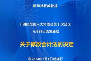 文班谈是否考虑过四双：想过 把失误也算上几乎拿到了